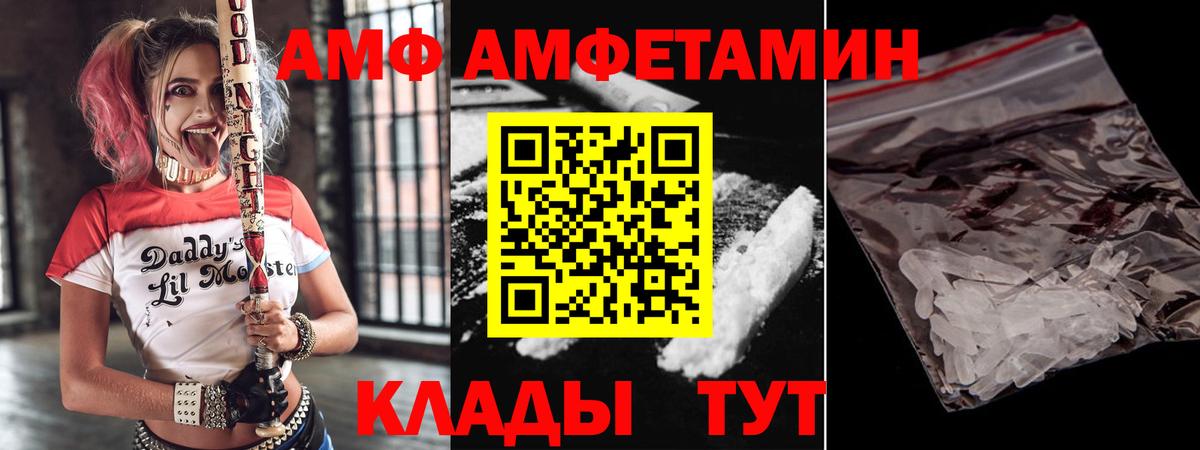 АМФЕТАМИН 98% Черногорск