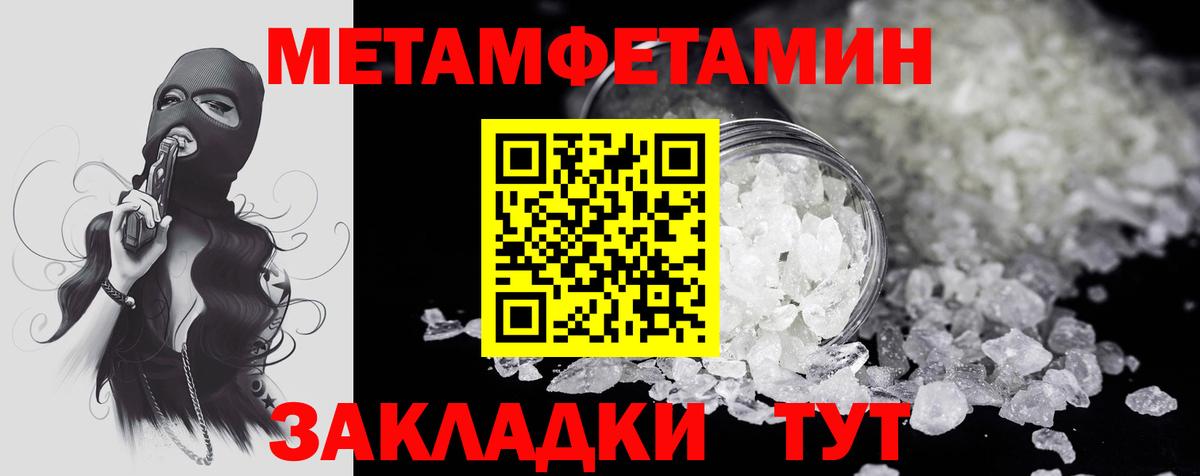 АМФ  Вход с VPN  Черногорск  Amphetamine 98% 