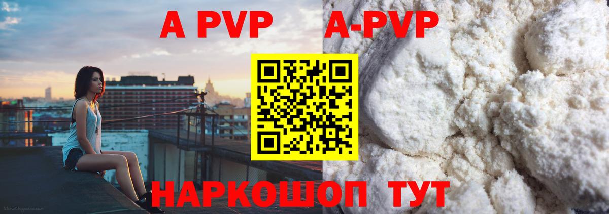 Alfa_PVP крисы CK Черногорск