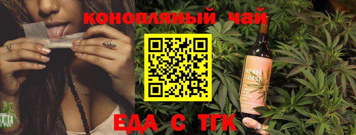 Cannafood марихуана  Вход с VPN  Черногорск 