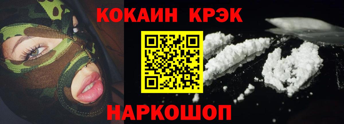Кокаин  COCAIN Эквадор  Вход с VPN  КОКАИН 98%  Черногорск 