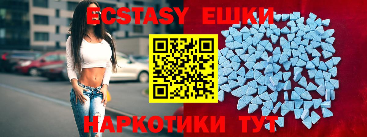 Черногорск  Экстази mix  ЭКСТАЗИ  Вход с VPN 