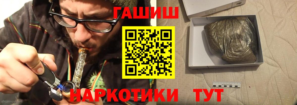 ГАШ Изолятор  Вход с VPN  ГАШИШ 40% ТГК  Черногорск 