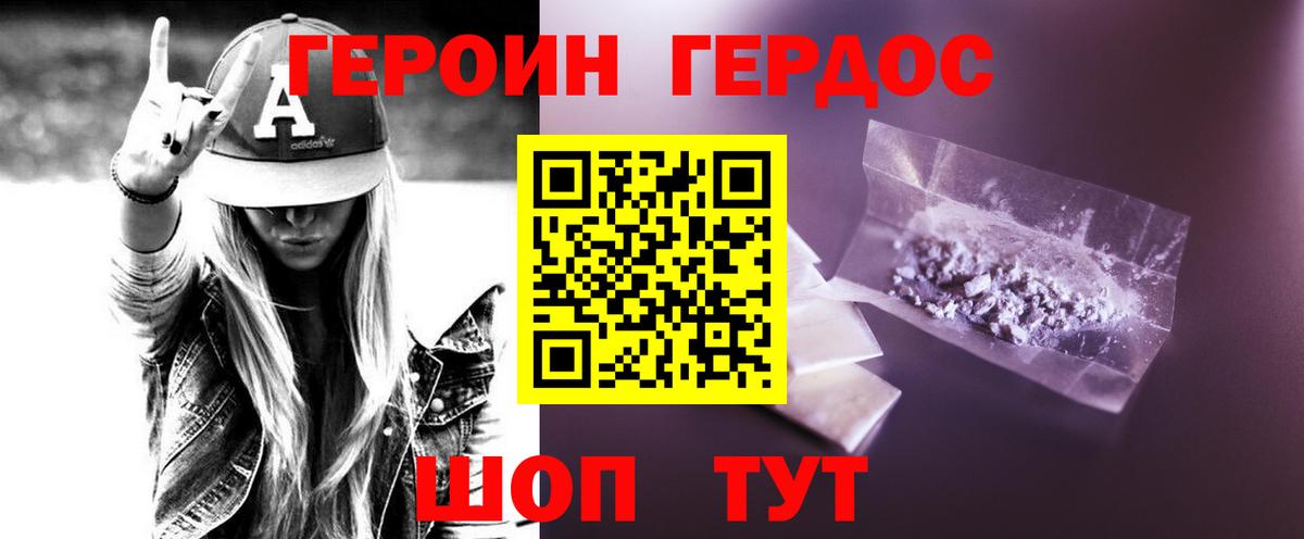 ГЕРОИН гречка  Вход с VPN  Черногорск 