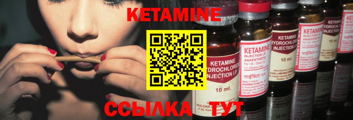 Кетамин VHQ Черногорск