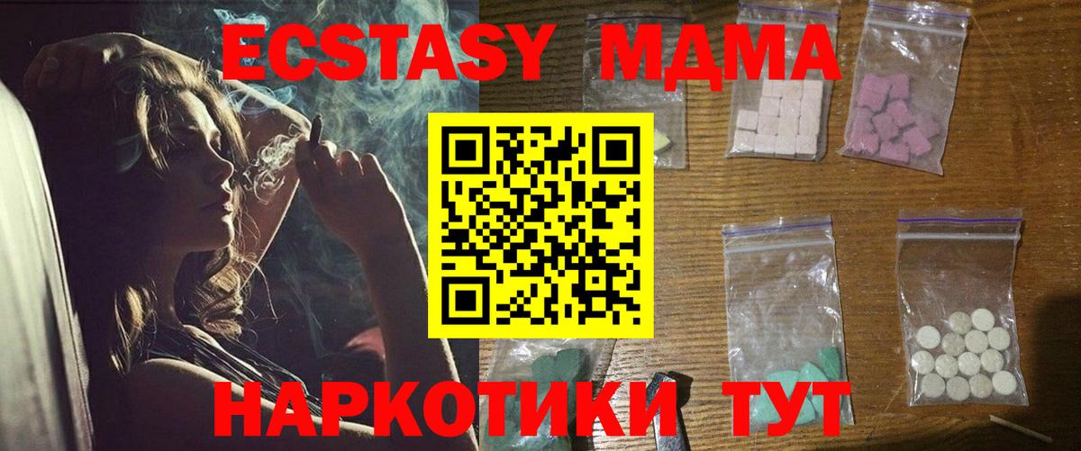 МДМА кристаллы  МДМА молли  Вход с VPN  MDMA  Черногорск 