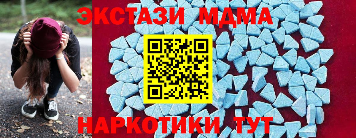 МДМА VHQ Черногорск