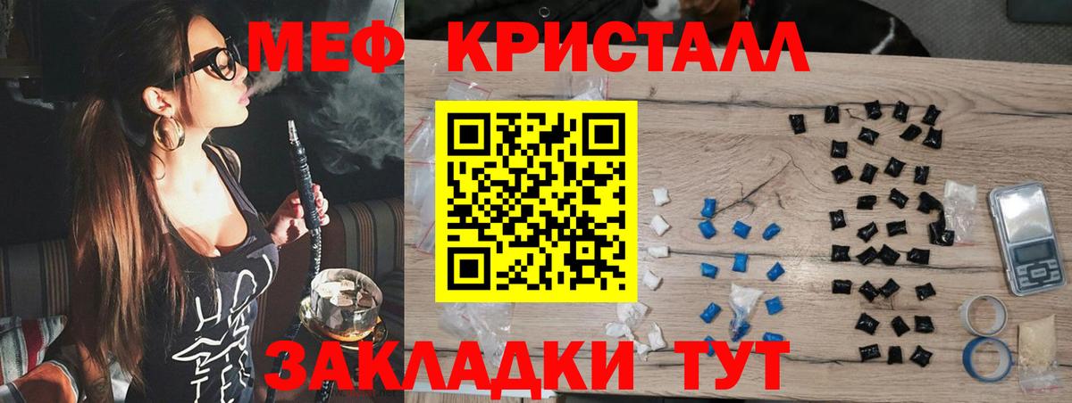 Черногорск  МЕФ VHQ  МЯУ-МЯУ  Вход с VPN  Мефедрон  МЕФ мяу мяу 
