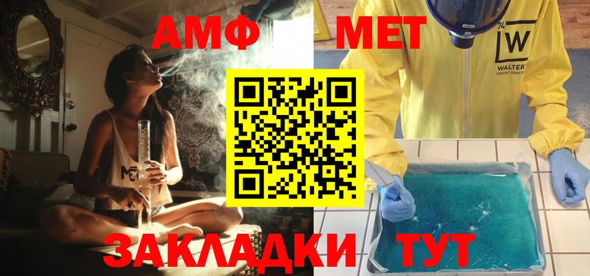 Первитин мет  Первитин мет  Вход с VPN  Черногорск 