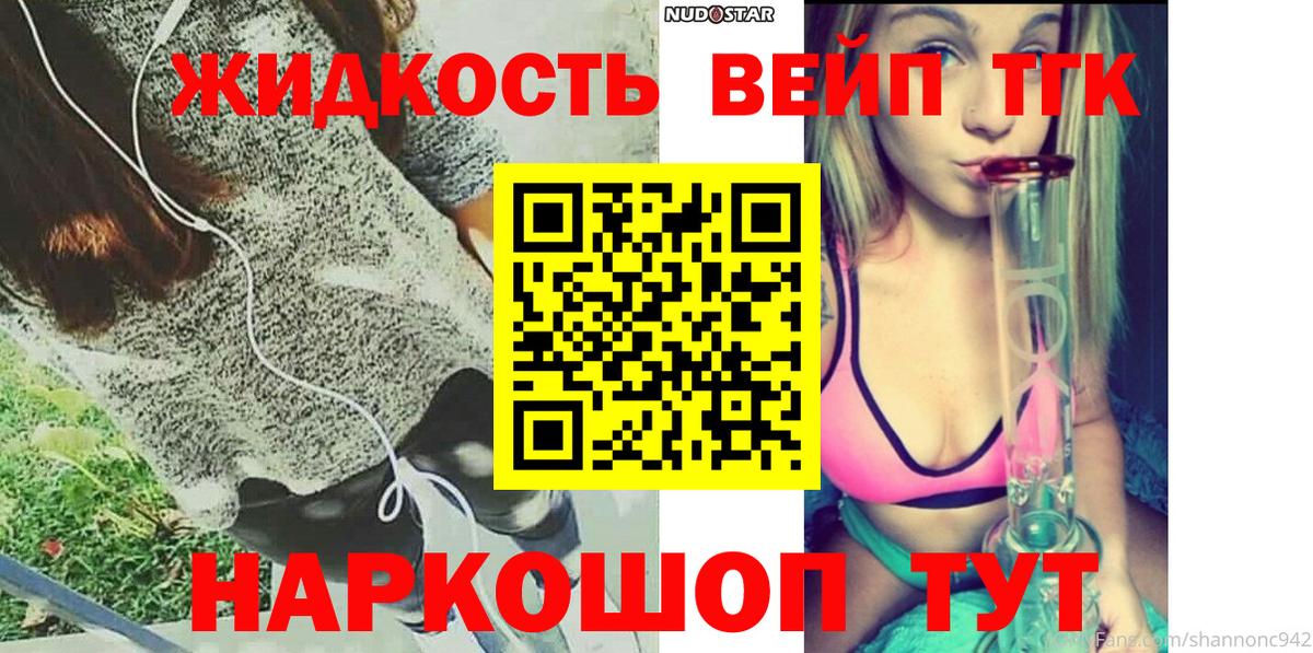 ТГК гашишное масло Черногорск